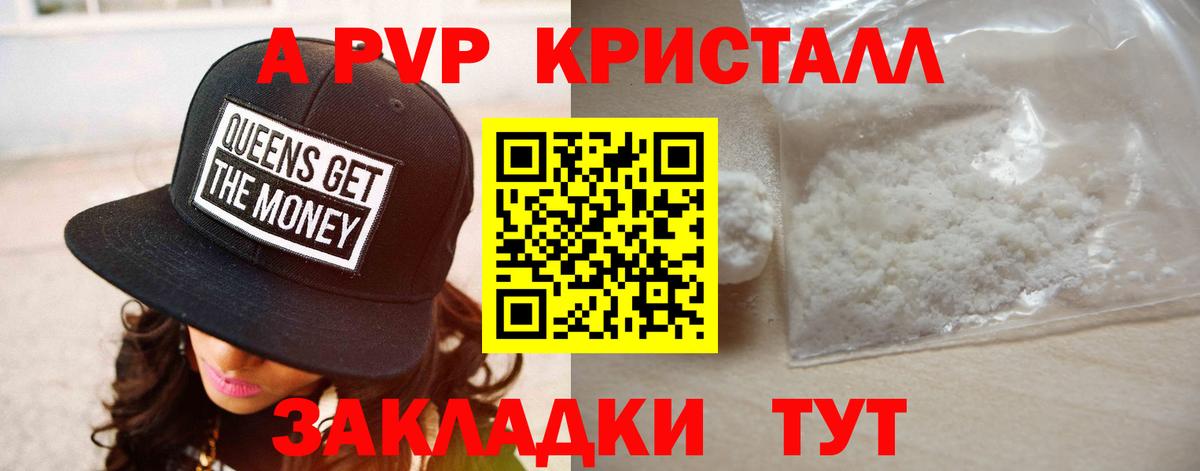 Фрязино  А ПВП СК  Альфа ПВП мука  Вход с VPN  А ПВП мука 