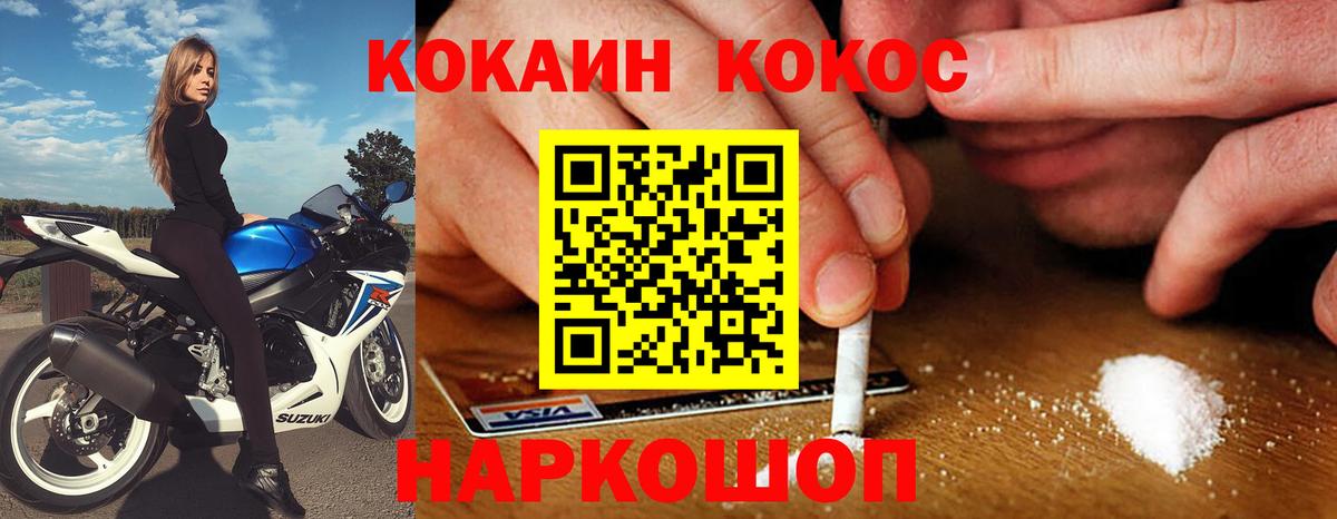 Cocaine  Кокаин Перу  Вход с VPN  Cocaine 97%  Фрязино 