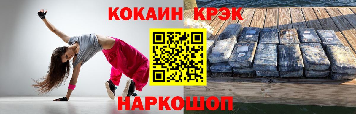 Кокаин Колумбийский Фрязино