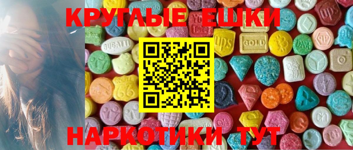 Фрязино  ЭКСТАЗИ 300 mg  Ecstasy  Вход с VPN 