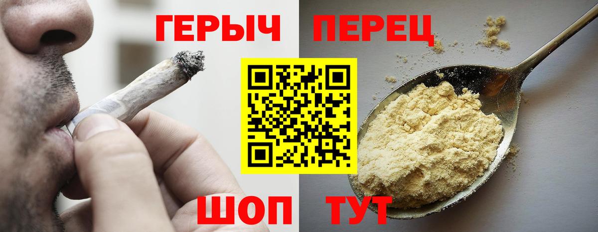 Героин  ГЕРОИН Heroin  Вход с VPN  Фрязино 