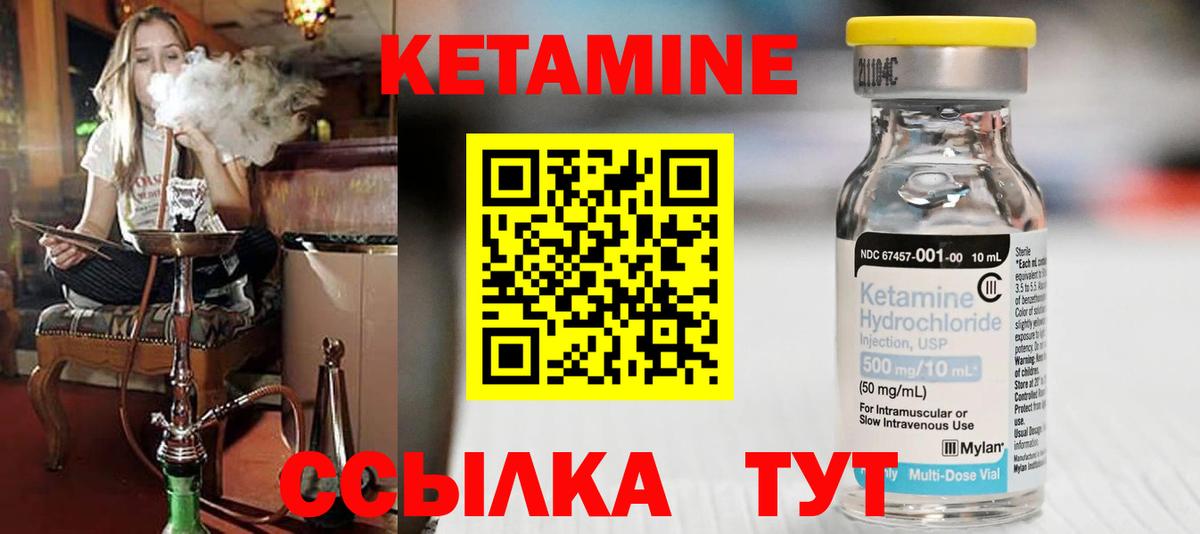 КЕТАМИН ketamine Фрязино