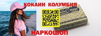 COCAINE Краснознаменск