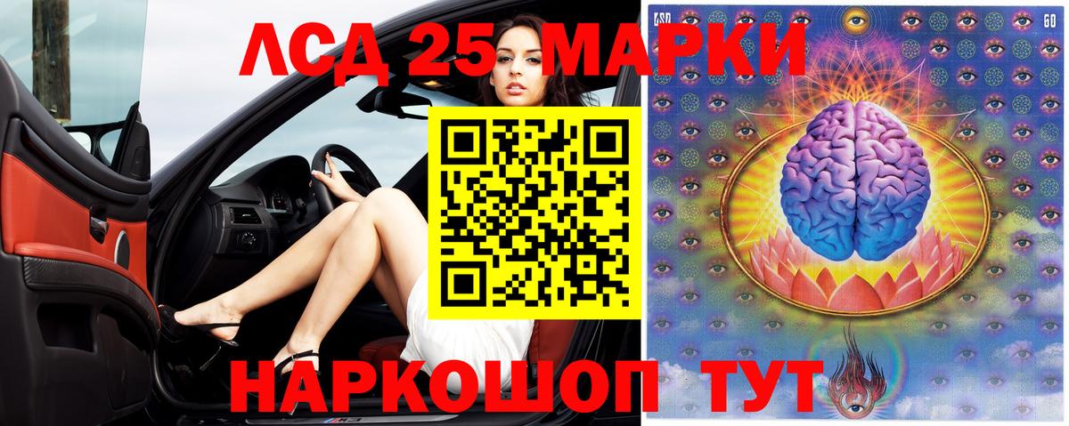 ЛСД экстази ecstasy Фрязино