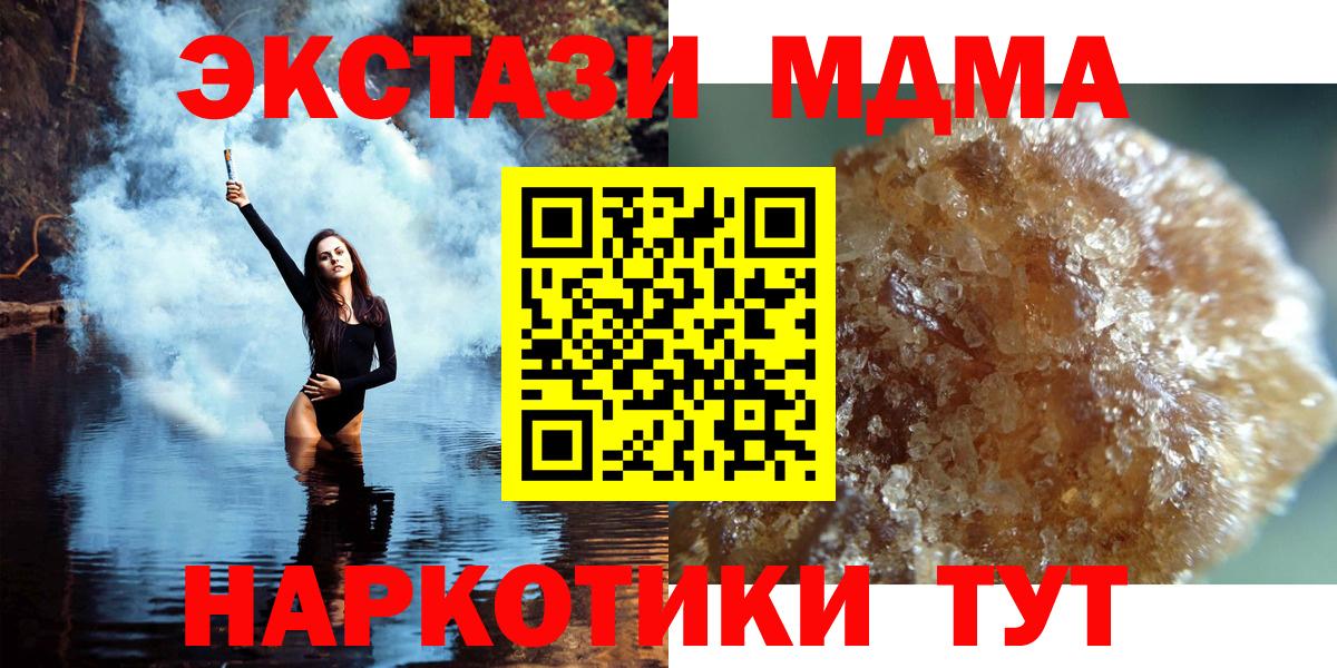 MDMA  Вход с VPN  Фрязино  МДМА crystal 