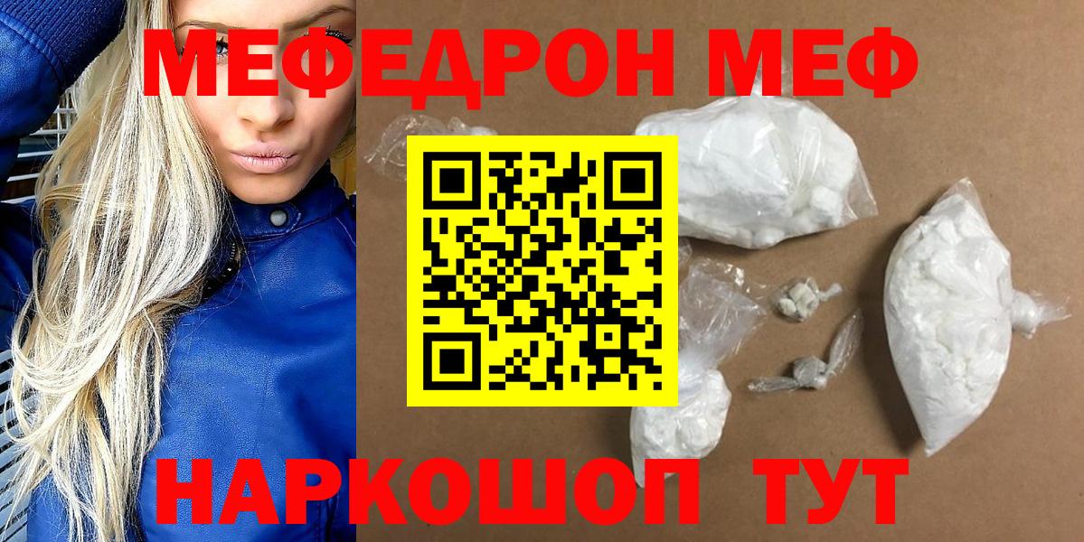 Меф  Вход с VPN  Фрязино  МЕФ мука 