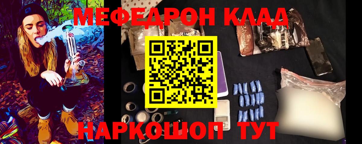 Меф  Фрязино