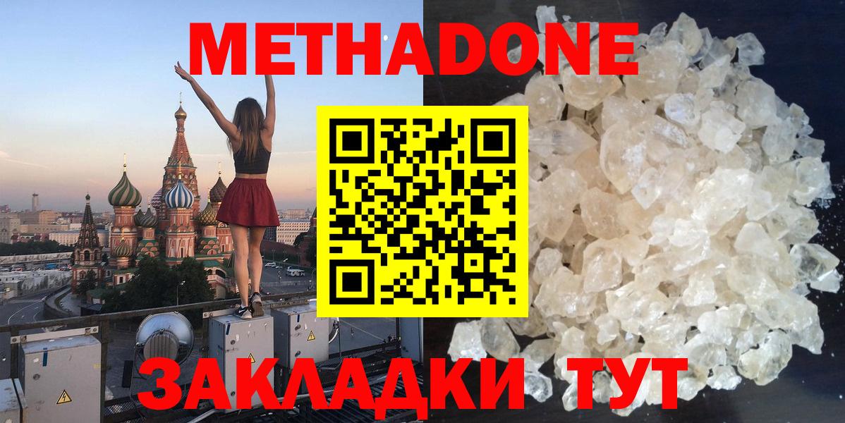 МЕТАДОН мёд Фрязино