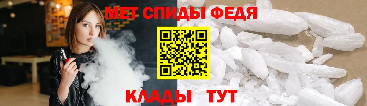 МЕТАМФЕТАМИН Декстрометамфетамин 99.9%  Вход с VPN  МЕТАМФЕТАМИН Декстрометамфетамин 99.9%  Фрязино 