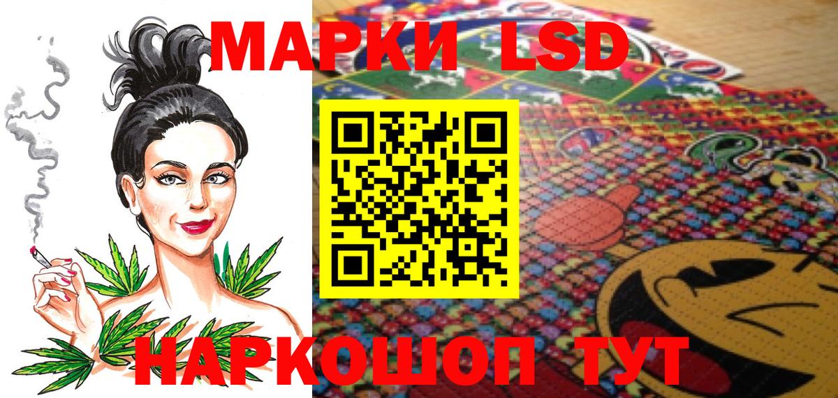 Марки 25I-NBOMe 1500мкг Фрязино