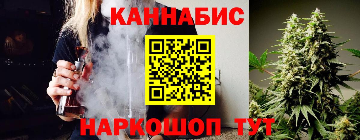 Канабис AK-47  Вход с VPN  Бошки Шишки сатива  Фрязино 